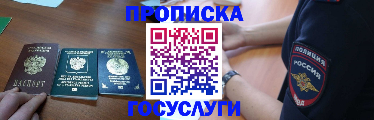 регистрация в Шебекино